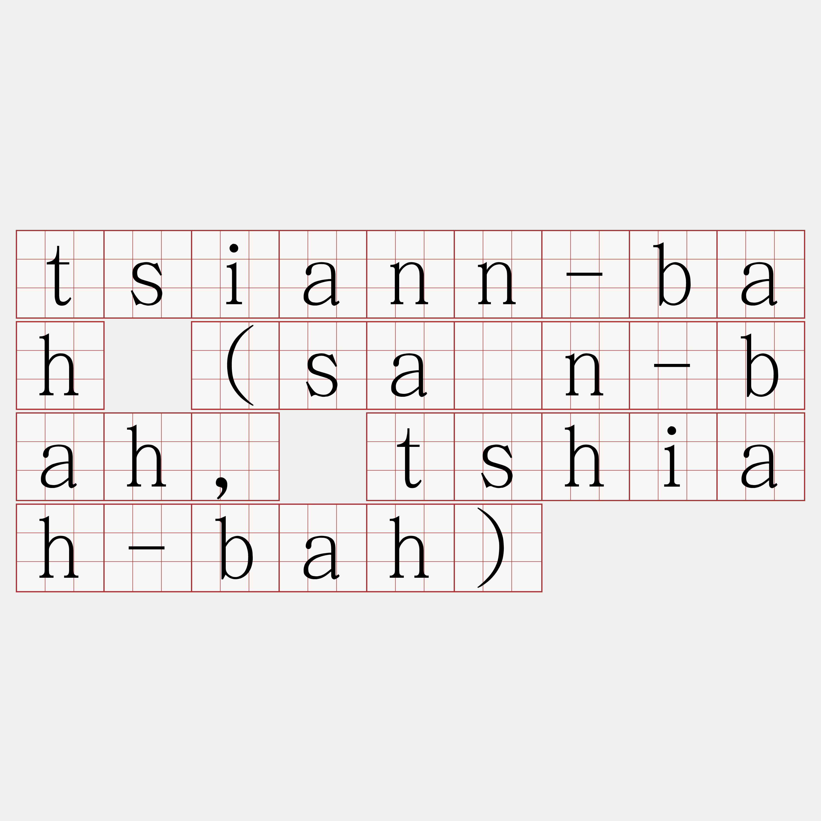 tsiann-bah (sán-bah, tshiah-bah)